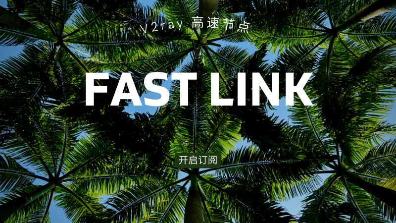 fastlink机场官网