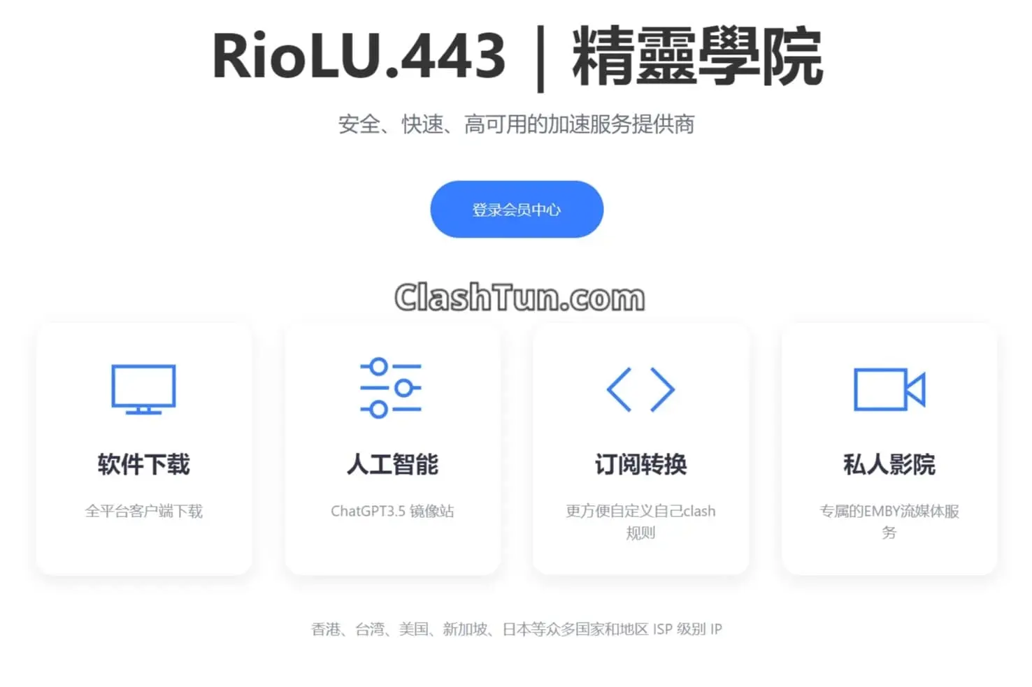 Riolu 精灵学院机场官方网站 